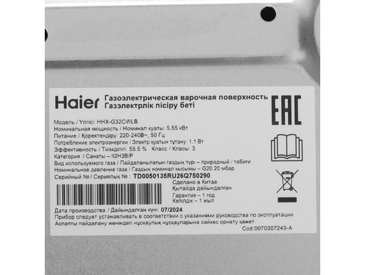 Варочная панель HAIER HHX-G32CWLB